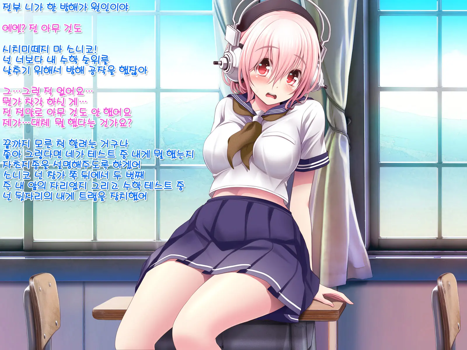 Super Sonico Sabun Gekijou 8